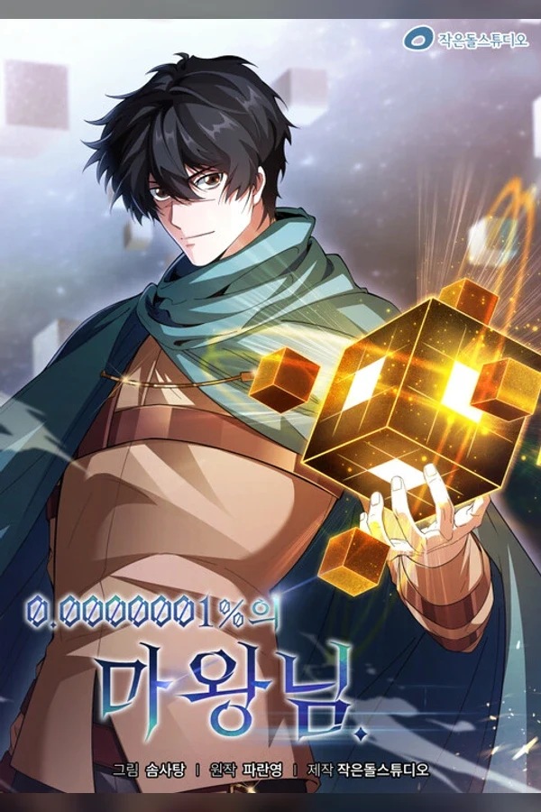 0.0000001% Demon Lord