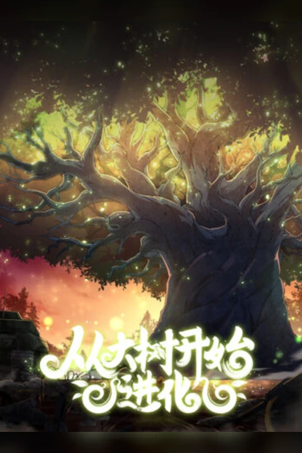 Evolution Begins With A Big Tree