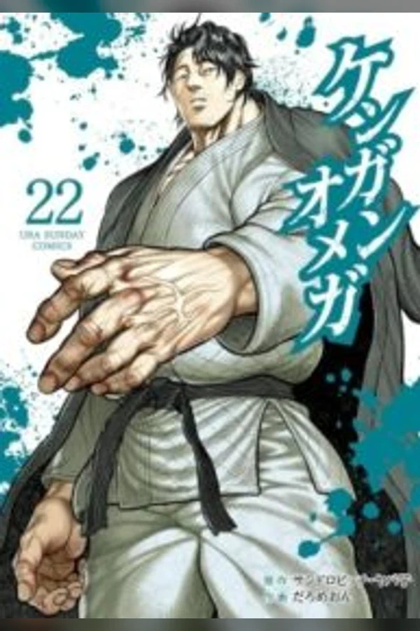 Kengan Omega Mangá
