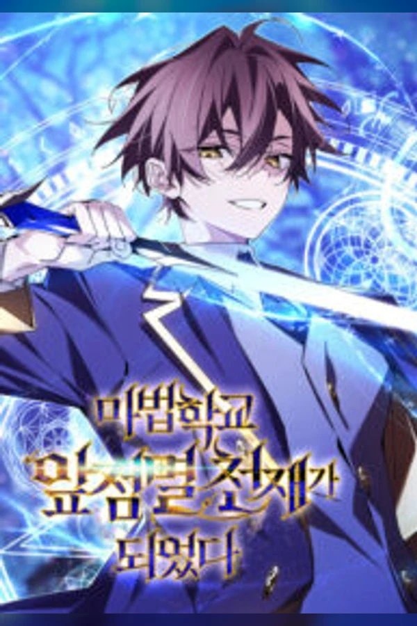 Magic Academy's Genius Blinker