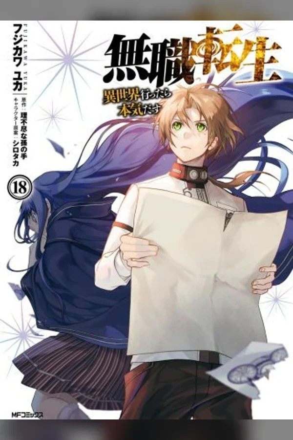 Mushoku Tensei: Isekai Ittara Honki Dasu Manga