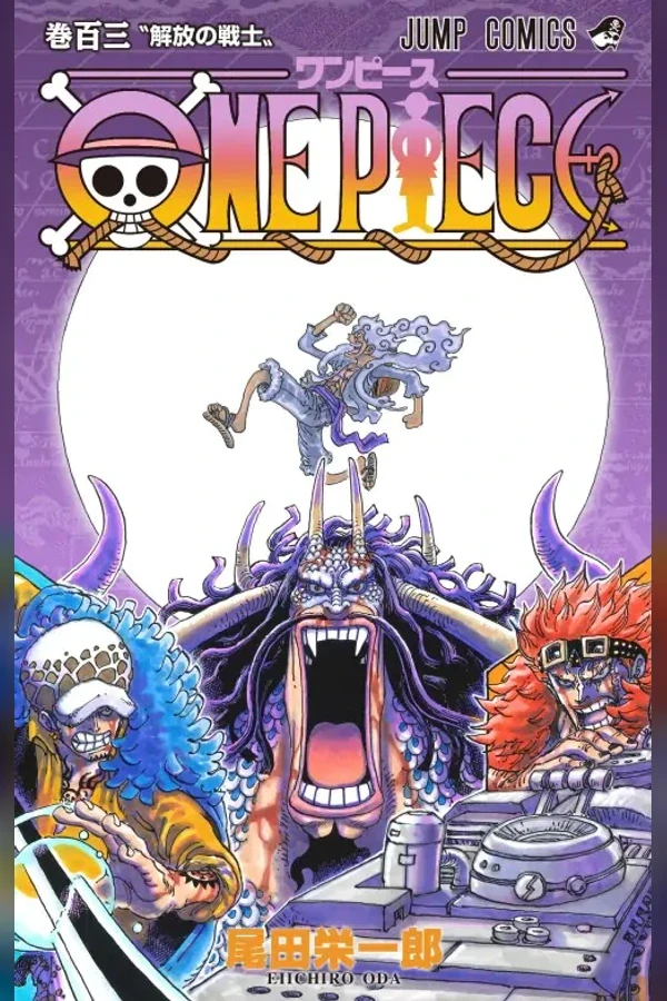 One Piece