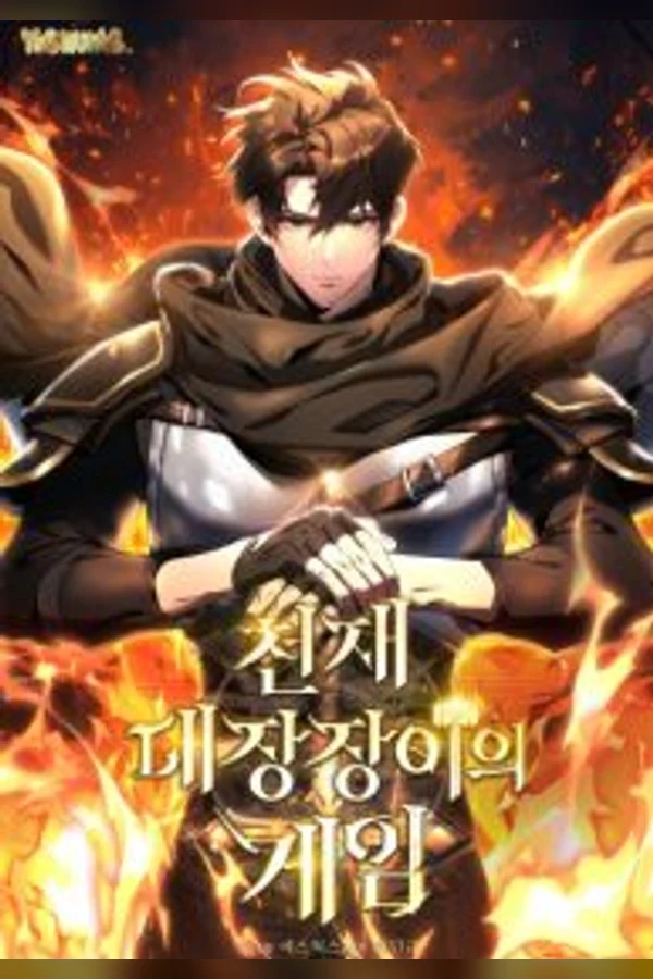 The Genius Blacksmith's Game