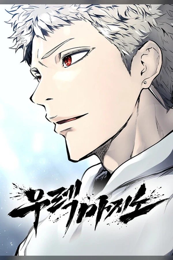 Tower of God: Urek's Ascent