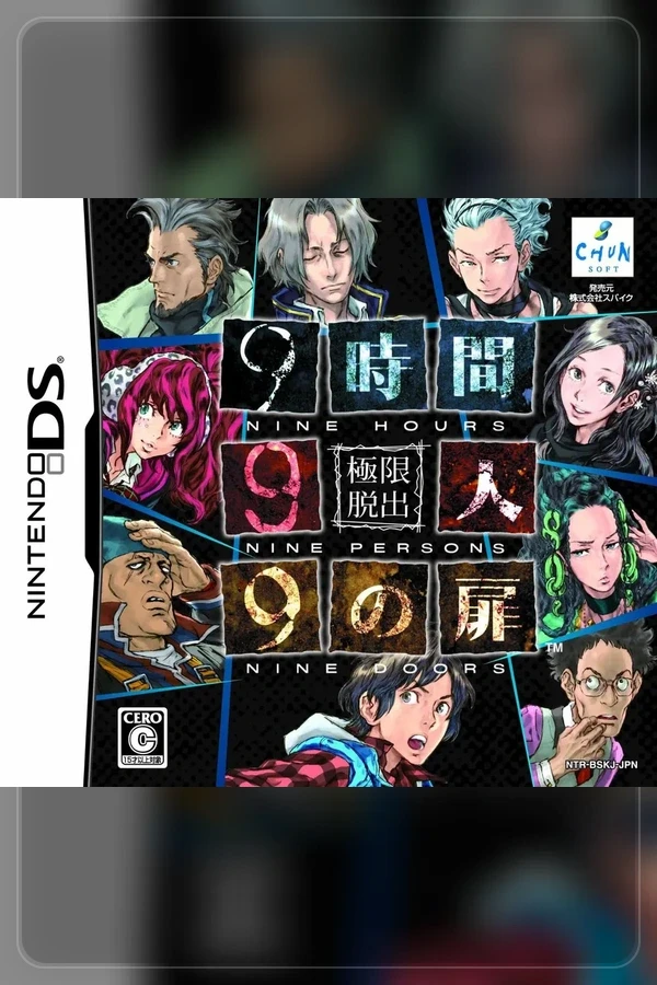 Kyokugen Dasshutsu - 9-Jikan 9-Nin 9 no Tobira