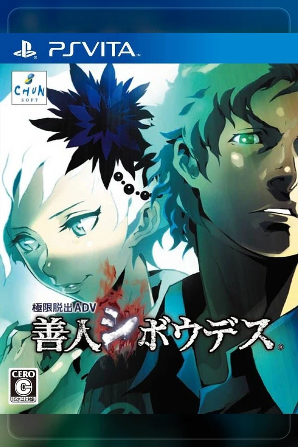 Kyokugen Dasshutsu ADV - Zennin Shibou Desu