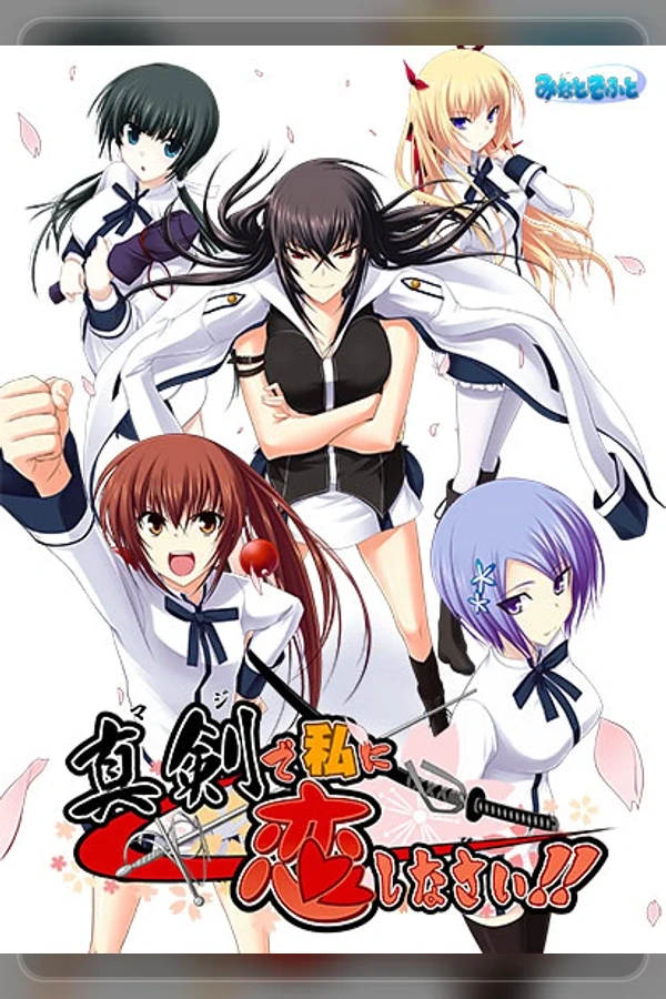 Maji de Watashi ni Koi Shinasai!