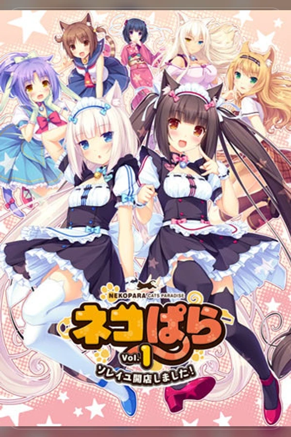 Neko Para Vol.1 Soleil Kaiten Shimashita!