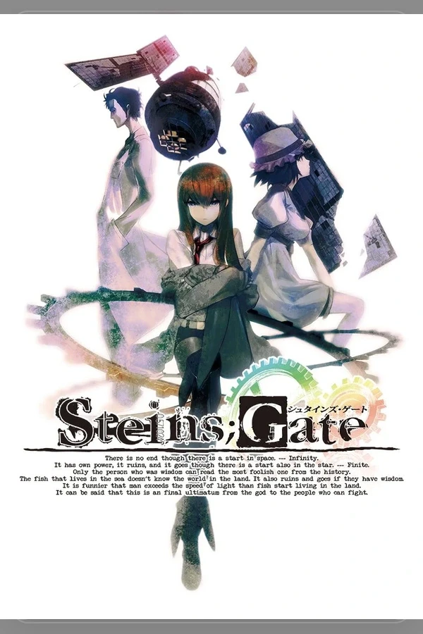 STEINS;GATE