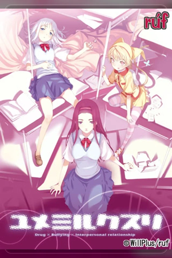 Yume Miru Kusuri